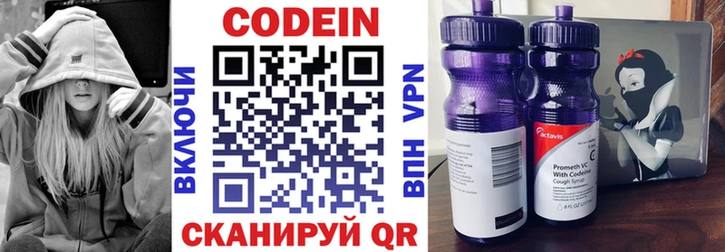 Codein напиток Lean (лин)  Купить где  Нерюнгри 