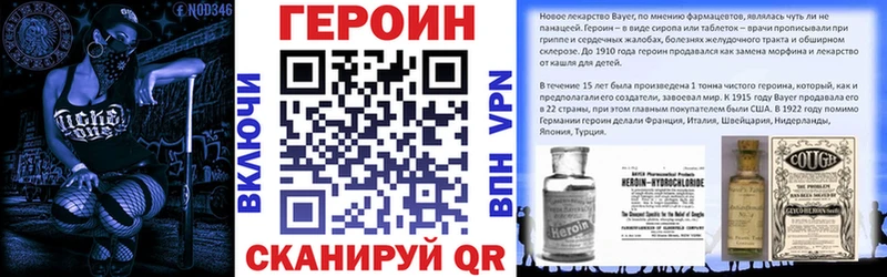 Купить закладки  Нерюнгри  ГЕРОИН герыч 
