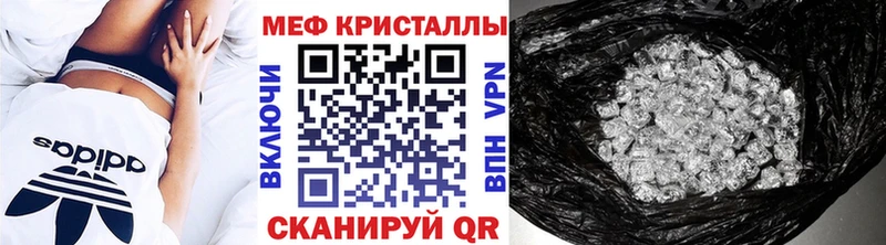 МЕФ mephedrone  Купить закладки  Нерюнгри 