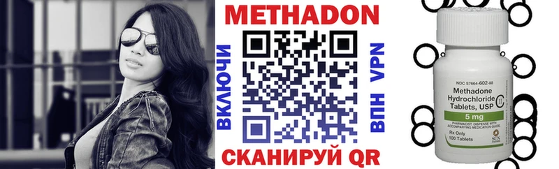 Купить где  Нерюнгри  МЕТАДОН methadone 