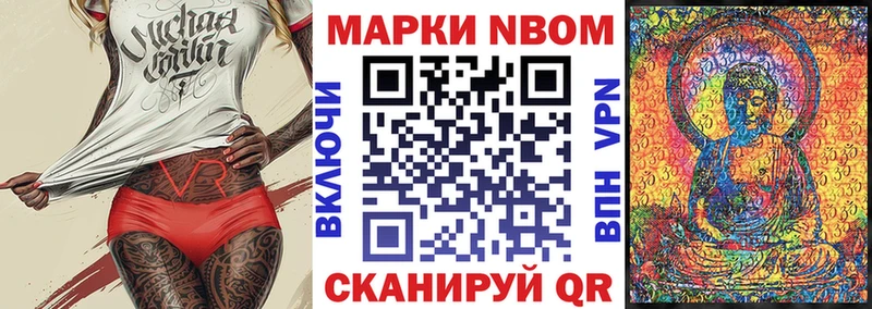 Марки N-bome 1,5мг  Купить закладки  Нерюнгри 